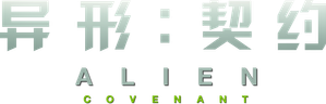 Alien: Covenant — Logos 4