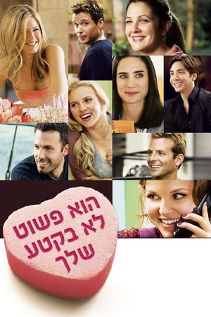 Image הוא פשוט לא בקטע שלך
