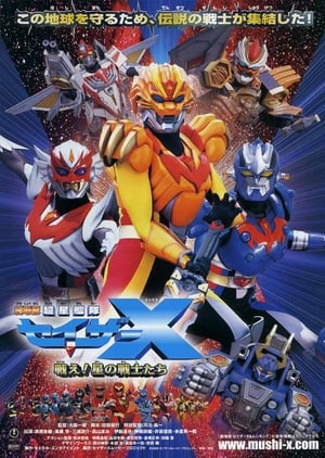 Poster Super Star Fleet Sazer-X the Movie: Fight! Star Warriors (2005)