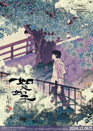 如父如子