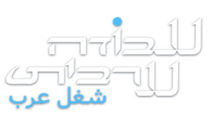 עבודה ערבית — Logos 1