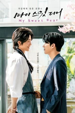 Poster My Sweet Dear (2021)