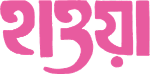 Hawa — Logos 2
