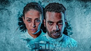 poster رهن التحقيق