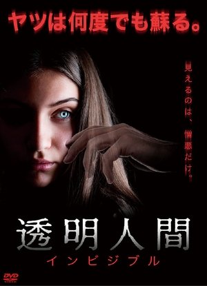The Lockdown Hauntings (2022)