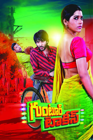 Poster Guntur Talkies (2016)