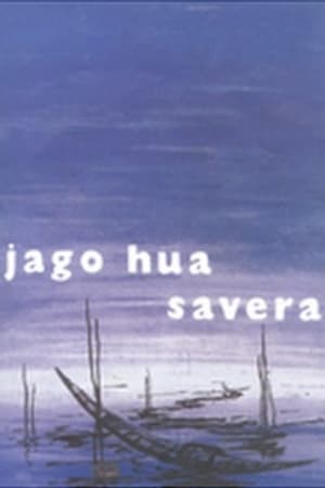 Poster Jaago Hua Savera 1959