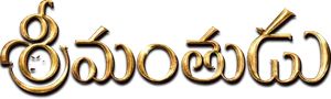 Srimanthudu — Logos 3