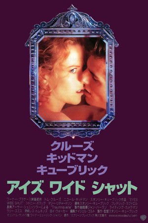 poster Eyes Wide Shut