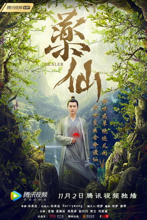 Healer 3