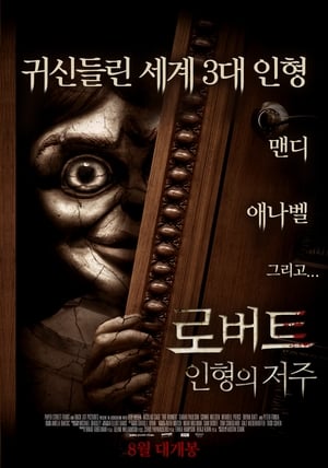 Image 로버트: 인형의 저주