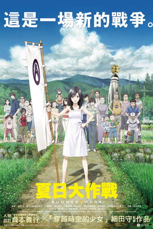 Summer Wars 71