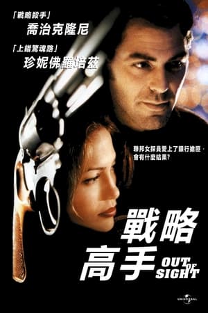 Poster 战略高手 1998