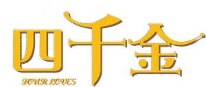 Four Loves — Logos 1