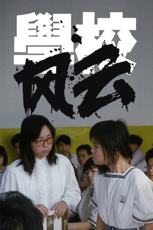 School on Fire 27