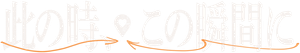 At the Moment — Logos 4