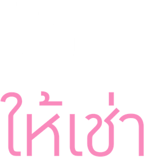 Boy For Rent — Logos 2