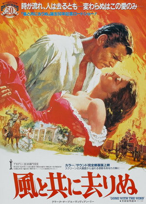 poster Gone with the Wind