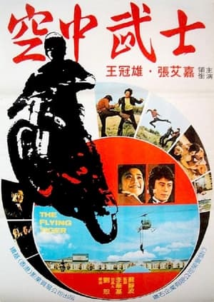 Poster The Flying Tiger (1973)