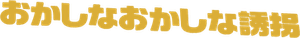 El falsecuestro — Logos 8