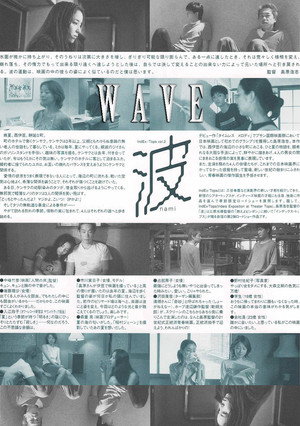 Wave 2
