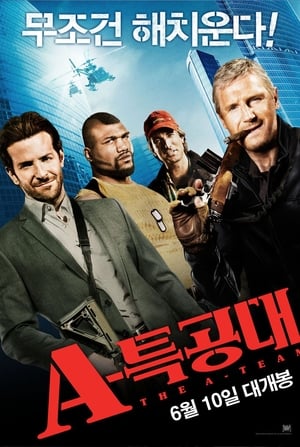 Poster A-특공대 2010