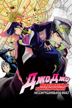 Несокрушимый алмаз