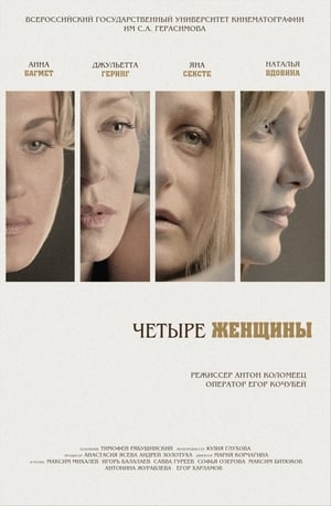 Poster Four Women 2013