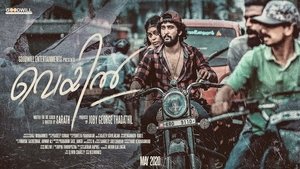 Veyil (2022) Malayalam Movie Download & Watch Online WEB-DL 480p, 720p & 1080p