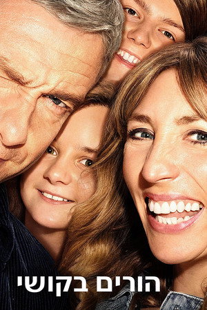 Image הורים בקושי