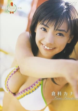 Poster ミスマガジン2006 倉科カナ (2006)