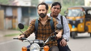 Maareesan (2025) การเดินทางไม่รู้ลืม