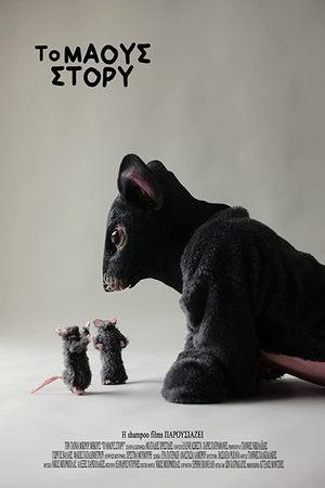 Poster The Mouse Story (2020)