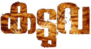 കടുവ — Logos 1