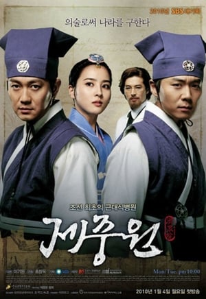 Poster Jejoongwon 2010