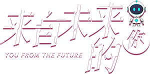 来自未来的你 — Logos 2