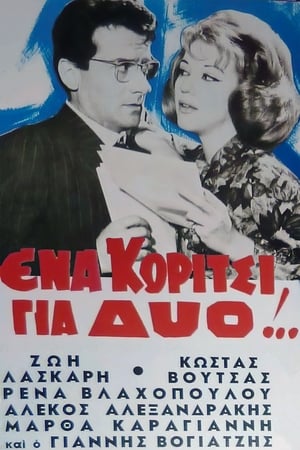 One Girl For Two Men poster