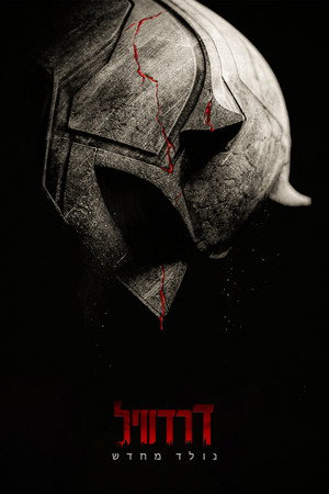 poster Daredevil: Born Again