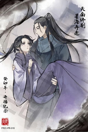 poster A Record of a Mortal's Journey to Immortality