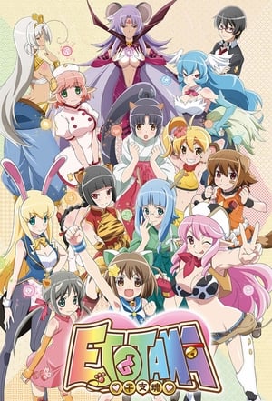 Poster ETOTAMA Season 1 Eternal Pervert 2015