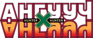 Hunter × Hunter — Logos 11