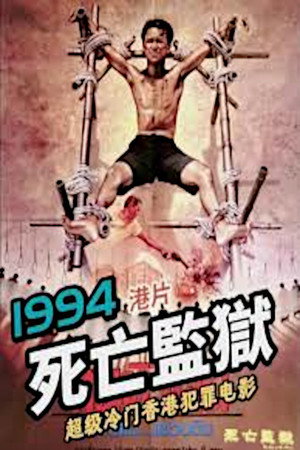 The Jail of No Return 11