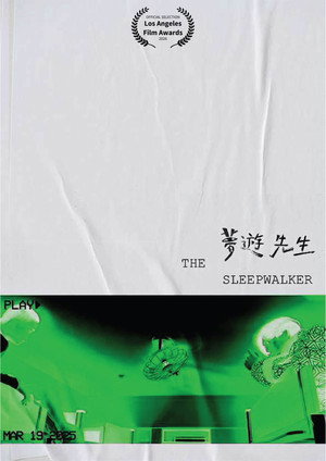 The Sleepwalker's Poster