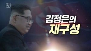 Episode 212