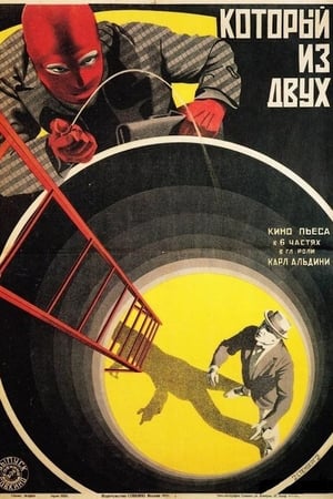 Poster Der Kampf gegen Berlin (1926)