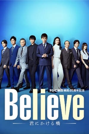 Believe: A Bridge to You