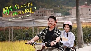 My Annoying Roommate (2023) เพื่อนร่วมห้องไม่รับเชิญ EP.1-12 (จบ)