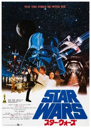poster Star Wars