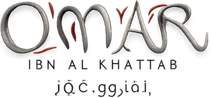 عُمَرْ‎ — Logos 2
