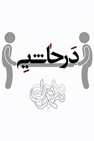 Image At Margin